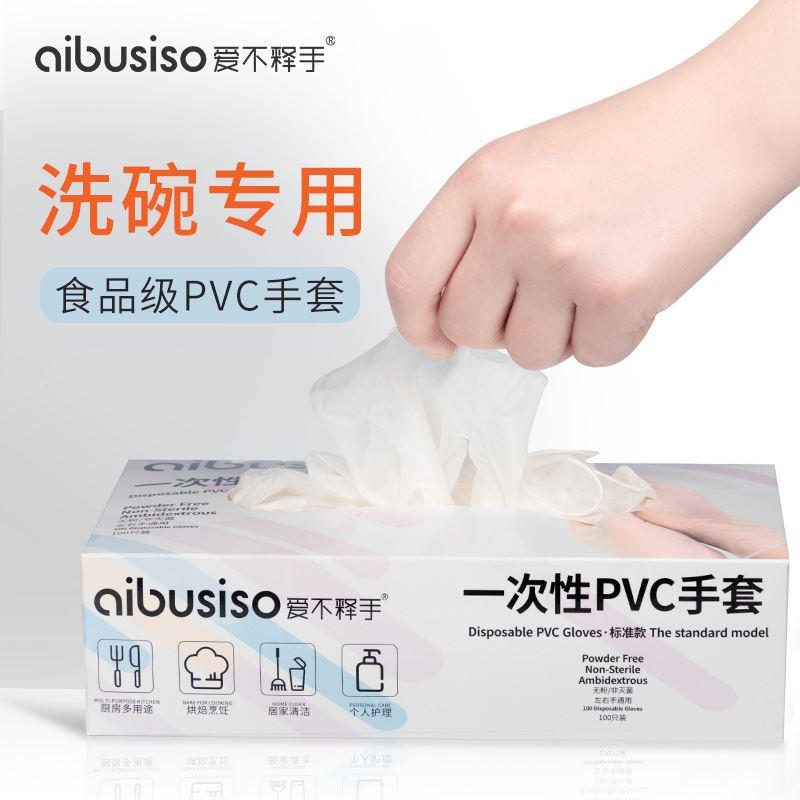 食一次手套乳胶pvc家品级务加厚洗碗708耐用型厨房防护性耐油清洁 - 图2