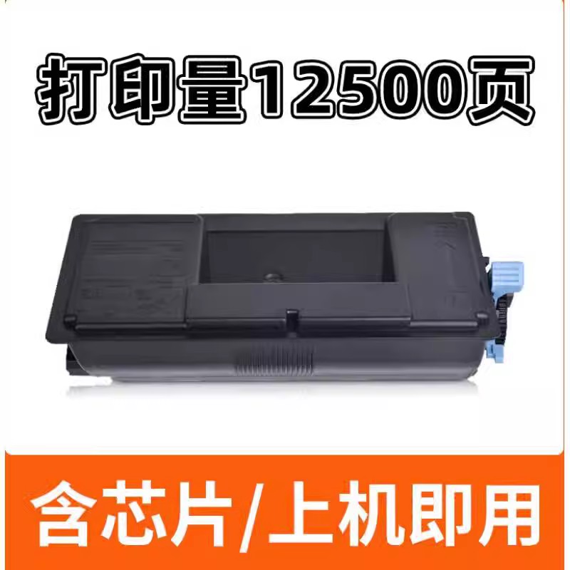 适用京瓷TK-3163粉盒 京瓷ECOSYS P3045dn复印机墨粉筒 P4035dn tk3163墨盒碳粉盒 - 图0