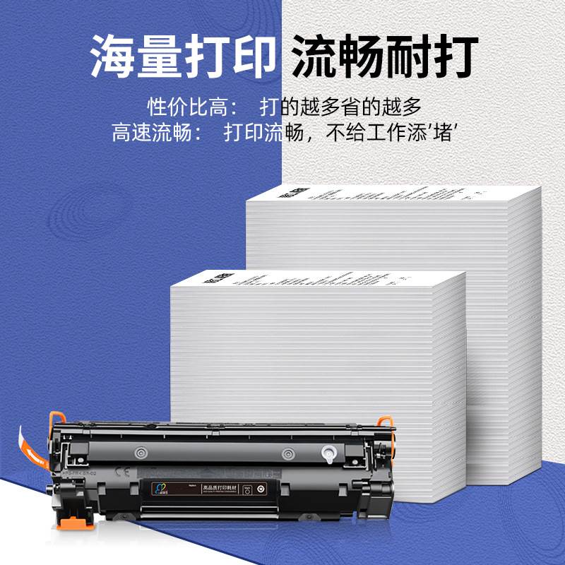 适用惠普CE285A硒鼓hp85a墨盒P1102w M1132mfp M1212nf打印机m121一体硒鼓 - 图2