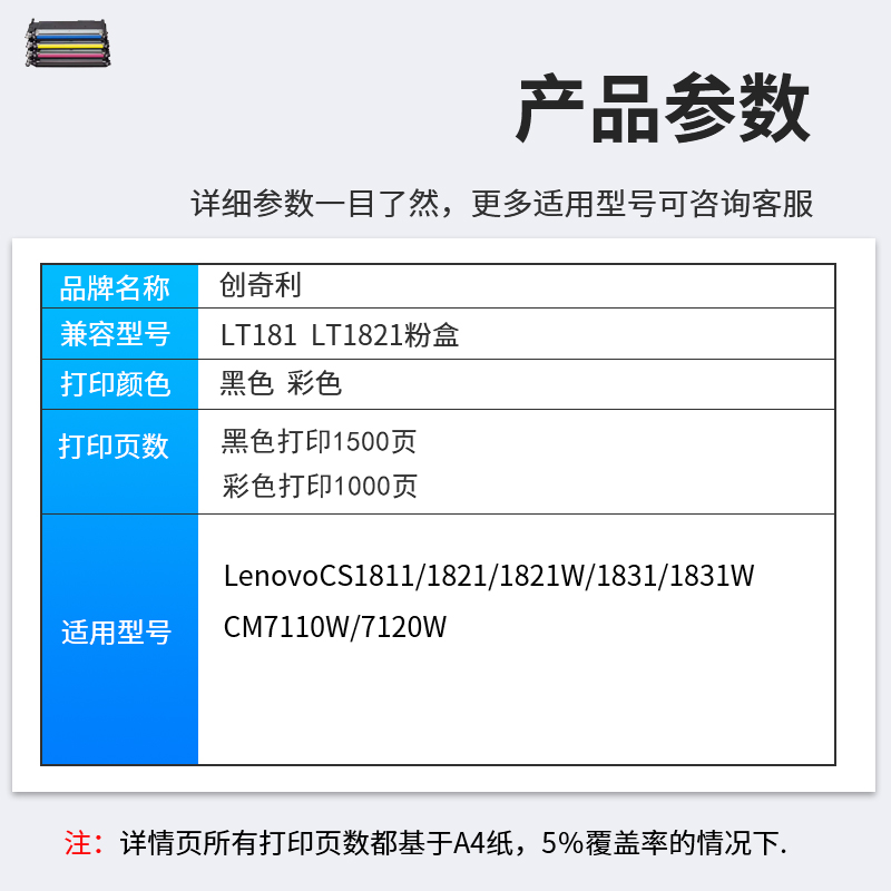 适用联想CS1811粉盒LT181硒鼓粉仓CS1821易加粉墨盒LenovoCS1811/1821/1821W/1831/1831W CM7110W/7120W硒鼓 - 图1