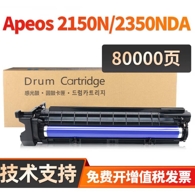 适用富士施乐Apeos2150N/2350NDA套鼓S1810/S2010/S2220/S2420硒鼓S2110/S2011N/S2011NDA鼓组件S2320ND - 图0