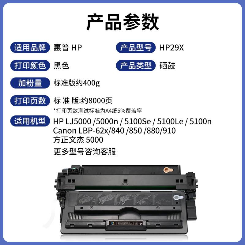 适用惠普HP29X硒鼓 易加粉HP5000硒鼓HP5100 5100TN/DTN LE/SE墨盒大容量易加粉一体硒鼓 - 图0