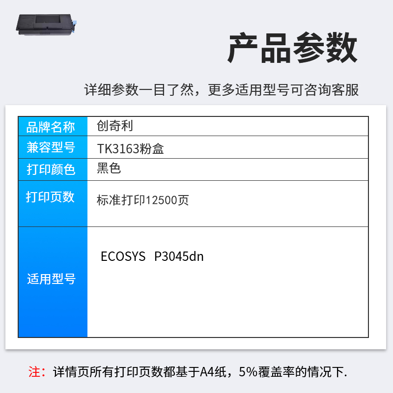 适用京瓷TK-3163粉盒 京瓷ECOSYS P3045dn复印机墨粉筒 P4035dn tk3163墨盒碳粉盒 - 图2