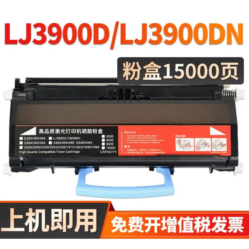 适用联想LJ3900D粉盒 LJ3900DN墨盒lj3900D/LT-4639 打印机硒鼓lj3900碳粉盒lj4639墨粉盒硒鼓鼓组件 - 图0