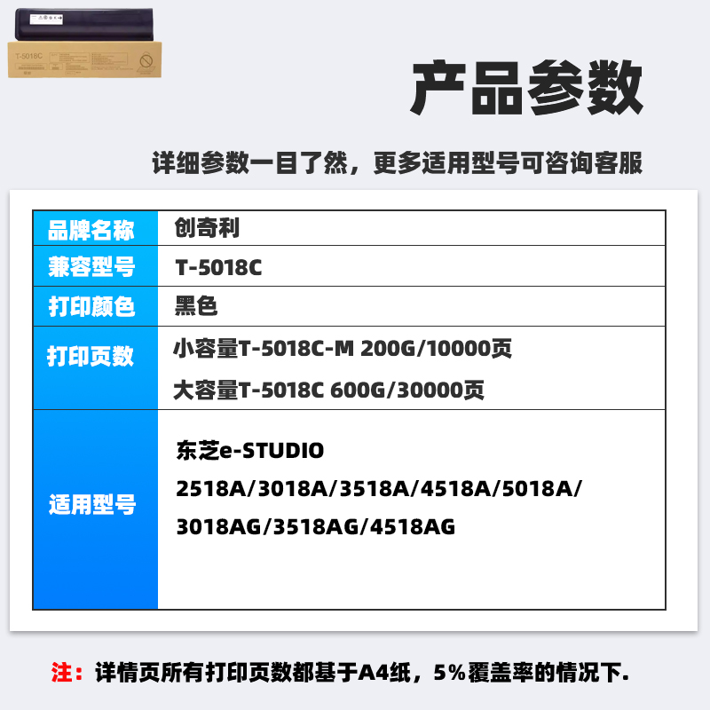 适用东芝2518A粉盒3018 3518A/AG碳粉T5018C 2618A 3118A墨盒硒鼓 - 图0
