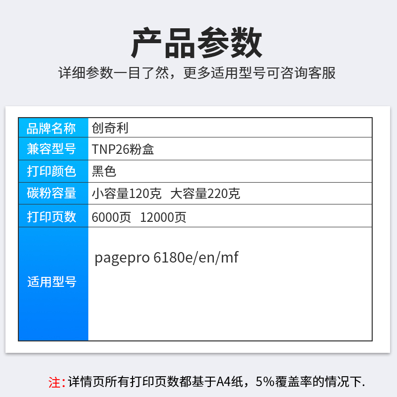 适用柯尼卡美能达TNP26粉盒 pagepro 6180en碳粉 美能达6180MF墨盒6180e优质碳粉盒 - 图2