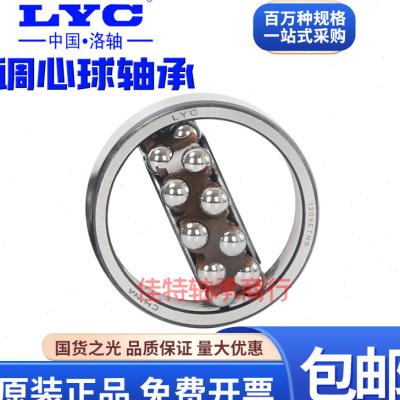 LYC洛阳密封调心球轴承2215 2216 2217 2218 2219 K RS 双列 - 图0