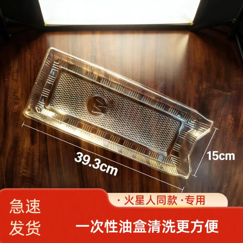 火星人集成灶专用接油盒接油杯一次性吸油棉配件适合森歌美大多款 - 图3