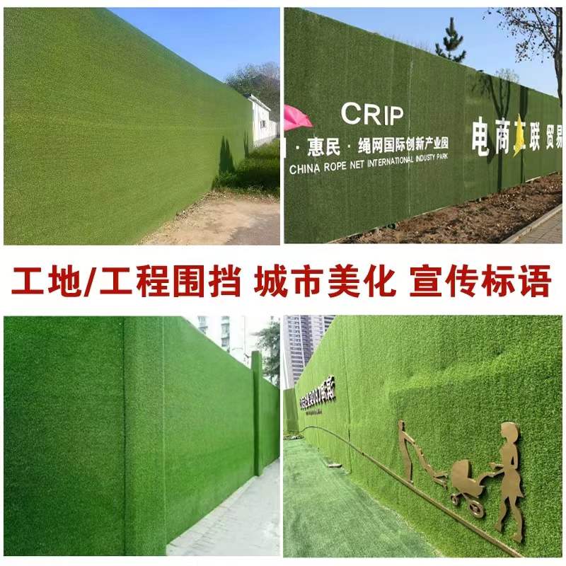 工地围挡草坪绿布仿真草坪人造假草坪网市政工程施工绿色草皮围墙-图1