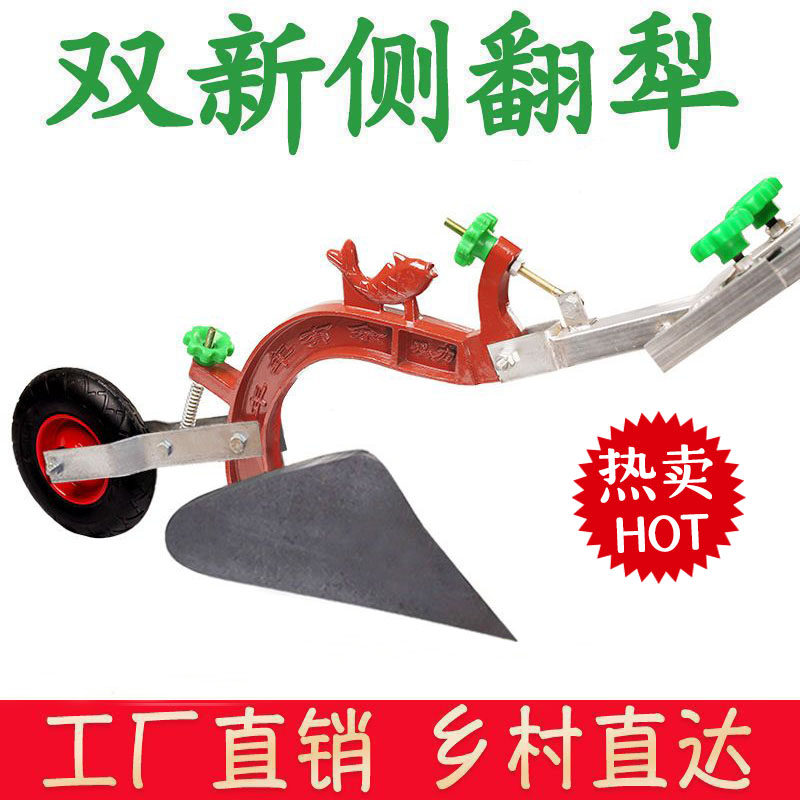 人力手拉犁开沟神器小型农用微耕机翻地松土起垄铧式犁单人耕地机,淘宝优惠券,粉丝福利购,淘宝优惠卷
