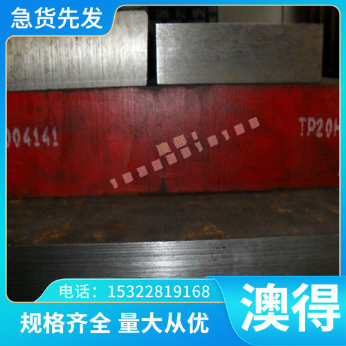 FT64 圆钢FS136模具钢板FS633圆棒FS139 FS669钢板FS636 8407 HM2 - 图2