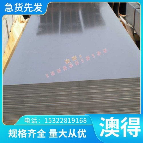 异形折弯CR500/780MS冷轧板QStE600TM酸洗板HCT780T卷板钢带板卷 - 图0