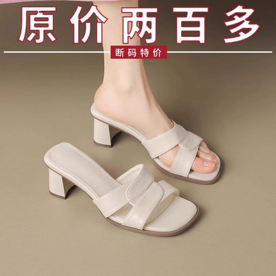断码品牌女鞋高跟拖鞋女2025新款夏季粗跟凉鞋夏季外穿一字拖鞋女