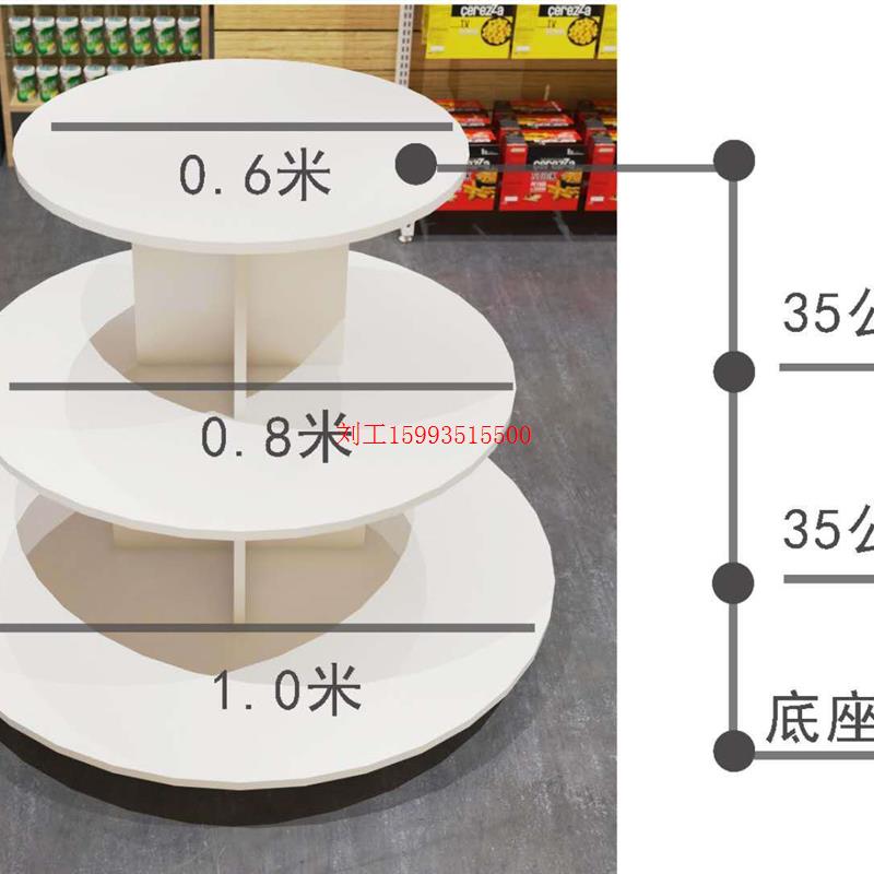 圆形中岛柜展示台化妆品鞋店产品展柜展架超市堆头母婴陈列柜货架 - 图1