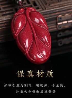 2026新款天然高含量朱砂叶子吊坠原矿紫金砂金枝玉叶挂件情侣项链