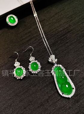 2026冰种绿玉髓镶嵌款富贵豆套装 翡翠色玛瑙女款玉石耳环戒指三