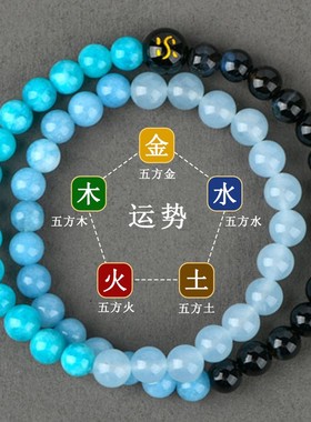 2026五行补缺喜金水木火土手串平衡多宝土火木水金能量多圈手链女