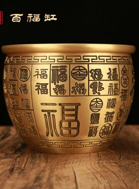2026厂家全黄铜福字缸米缸百福缸工艺礼品好材质货盘铜雕工艺品
