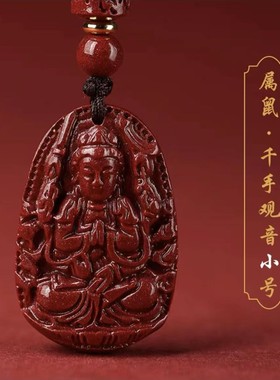 2026原矿朱砂十二生肖守护神吊坠本命佛红色珠高含量紫金砂男女款