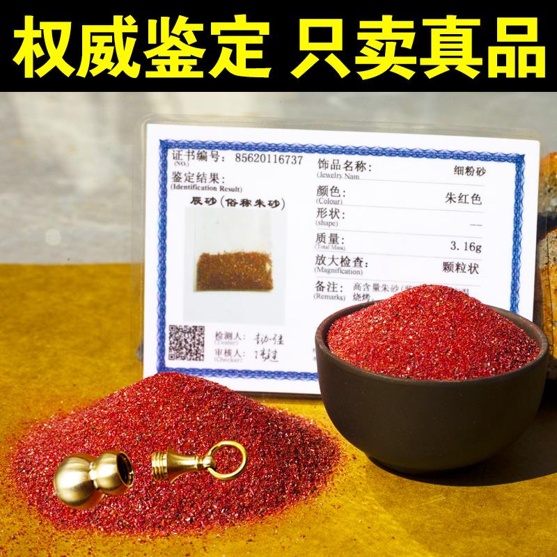 2025纯铜朱砂葫芦十二生肖挂件原石颗粒粉项坠吊坠男女情侣护身符 - 图2