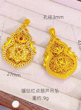 2026古法沙金镂空花丝镶钻葫芦吊坠 新中式人生四美福禄吉祥挂坠