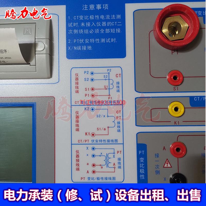 全自动互感器伏安特性综合测试仪变比极性电压PTCT电流CT直阻全功