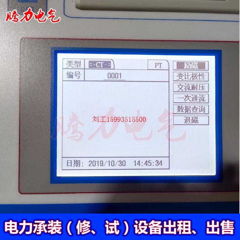 全自动互感器伏安特性综合测试仪变比极性电压PTCT电流CT直阻全功