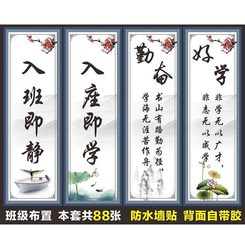 教室文化墙贴纸装饰班级布置小学托管辅导班创意名人名言励志薇妍,淘宝优惠券,粉丝福利购,淘宝优惠卷