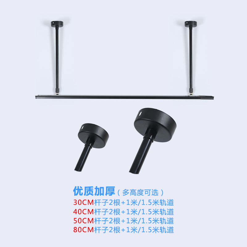 led射灯轨道灯轨道条1米1.5米2米全套服装店加厚导轨式吊杆导轨条 - 图1