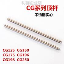 Locomotive rocker top-lever CG series engine top-lever 125150 chopsticks