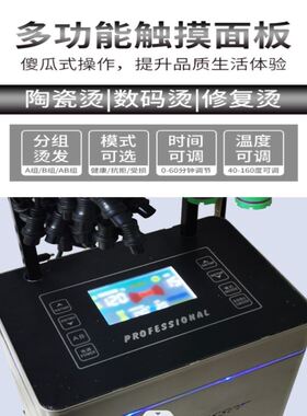 智能恒温单孔数码烫发机器热烫机美发艾文芭菲亚细亚菲灵陶瓷工具