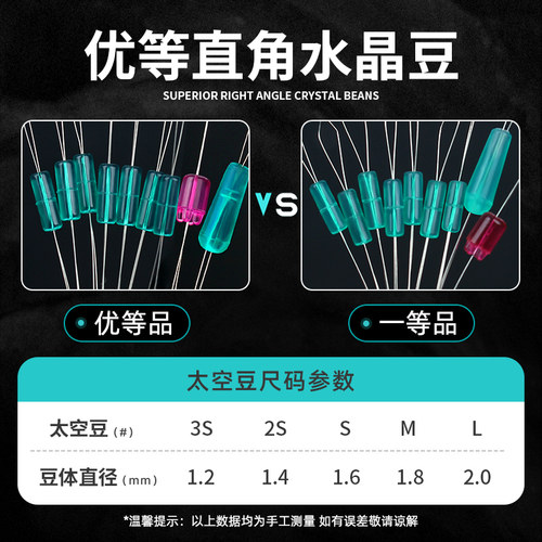 力丸超紧水晶太空豆硅胶特级全套装大物主线组合钓鱼小号配件正品-图0