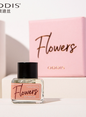 ODDIS/奥迪丝密语花园私密香水 私处香水女性香氛蜜桃味持久留香