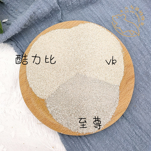 十五英国至尊粗砂vk酷力比仓鼠金丝熊浴沙通心粉沙鼠洗澡油去垫砂 - 图0