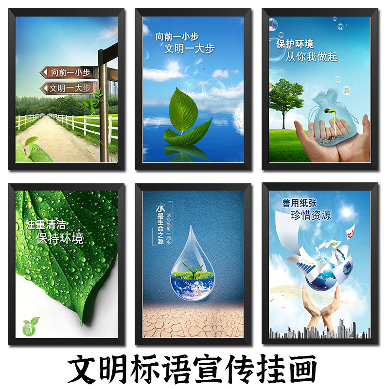 归才卫生间文明标语挂画公厕wc环保宣传装饰画学校走廊环保文明挂
