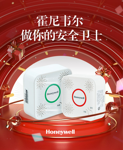 Honeywell gas leak carbon monoxide detection