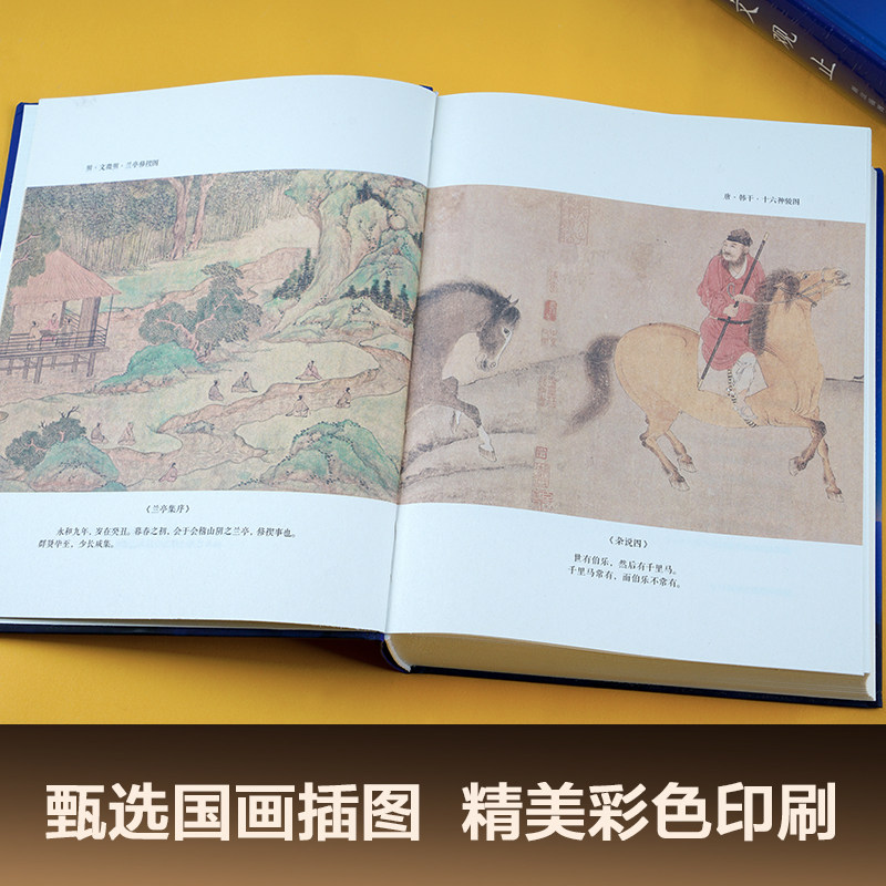 古文观止+世说新语 中国古代短篇故事集 古代名人八卦故事 古代散文 中国古典文学经典 国学经典 2040书店
