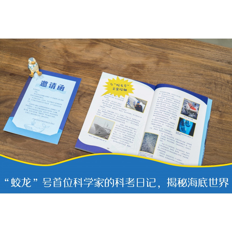神奇图书馆第二季:海洋X计划(全4册) 王凯 凯叔讲故事 7-10岁 专为孩子创作的科普故事 儿童文学 果麦图书