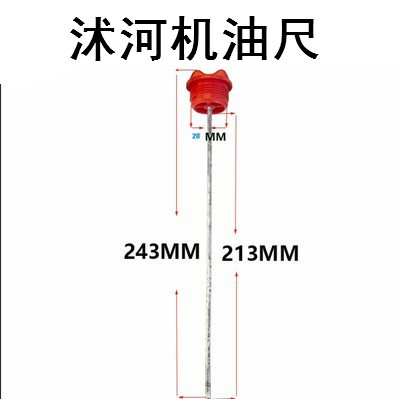 单缸柴油机R175/190S195ZS1115L24L28L32KM160/173机油尺计油标尺 - 图1