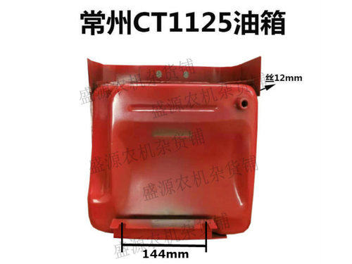 柴油机油箱常州CX25/28CLF25/28CT25/28油箱25匹28马力柴油机油箱 - 图1