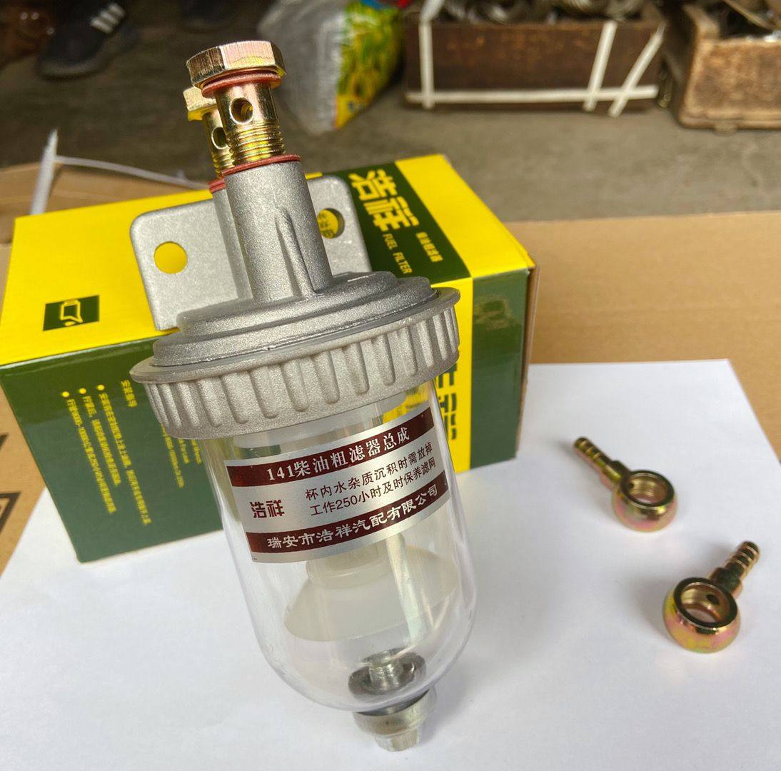 CA141柴油粗滤器总成沉淀杯油水分离器透明杯带放水加装改装过滤,淘宝优惠券,粉丝福利购,淘宝优惠卷