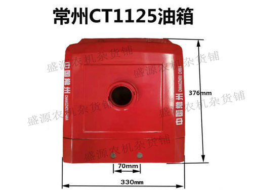 柴油机油箱常州CX25/28CLF25/28CT25/28油箱25匹28马力柴油机油箱 - 图0