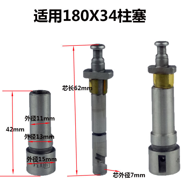 单缸柴油机高压油泵柱塞柴油泵芯165/175/180/190柱塞910马力柱塞,淘宝优惠券,粉丝福利购,淘宝优惠卷