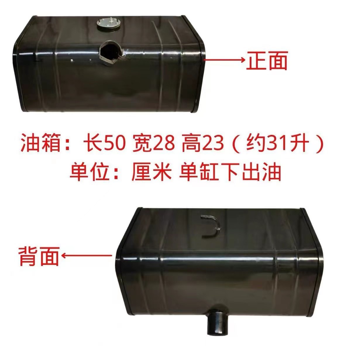 农用车轻卡货车三轮车柴油箱拖拉机加装燃油箱副油箱工程车柴油箱,淘宝优惠券,粉丝福利购,淘宝优惠卷