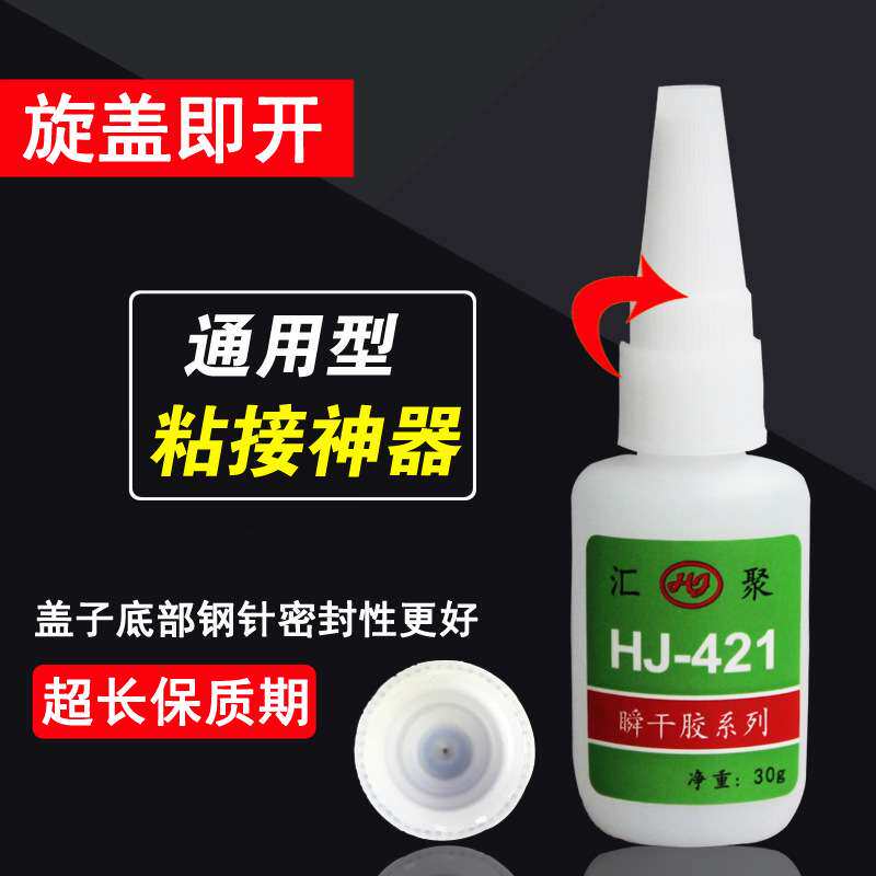 粘软PVC EVA塑料聚氨酯PU软性快干胶水木材竹子PC PS牛津布强力胶 - 图1