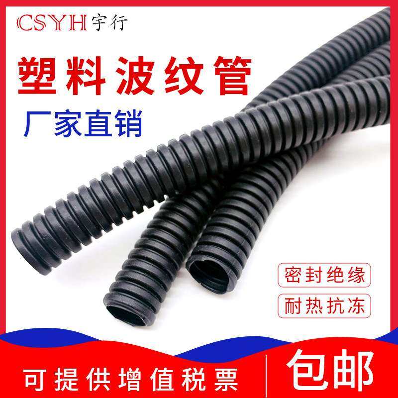 波纹管塑料PE塑料软管穿线黑色电线电缆护套可开口整卷防护,淘宝优惠券,粉丝福利购,淘宝优惠卷