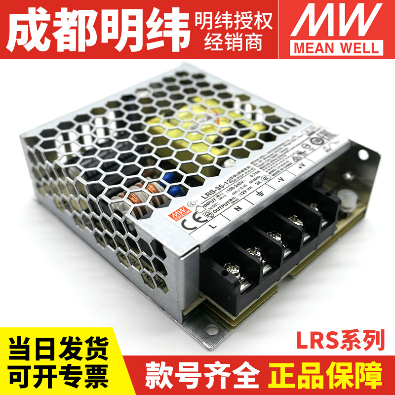 LRS开关电源220转24V明纬12V48V直流50/75/150/200NES稳压变压器 - 图0