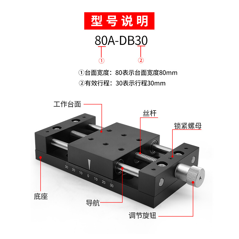 手动精密滑台一维位移台二维工作台实验室光学实验微型手动平移台 - 图3