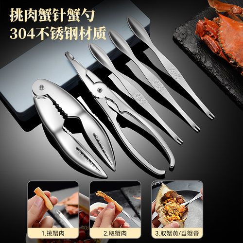 八件蟹针蟹钳套装家用吃蟹工具剥螃蟹神器拆大闸蟹专用剪刀夹子蟹 - 图0
