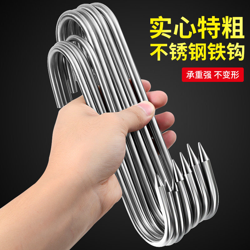 香肠烤鸭尖头钩子防锈加粗S型晒腊肉挂钩大号304不锈钢实心挂猪肉,淘宝优惠券,粉丝福利购,淘宝优惠卷